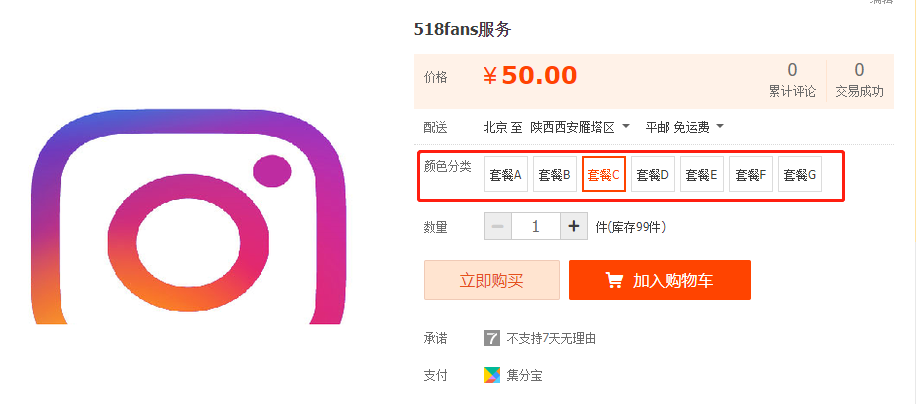 最新Instagram 包月真人赞,ins特价赞|特价粉评论工具 vx buyfensi