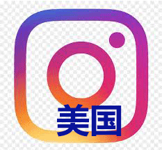 下单链接:【请输入ins帖子链接 如 https://www.instagram.com/p/CEoxbonDtTY/】

ig优质赞(Instagram喜欢)|like|赞
大部分赞有头像，但是偶尔也有没有头像的情况
注意事项：不要给同一条链接同时购买多个不同的加赞数量,等完成后再购买
如链接A，同时购买了220赞和150赞的套餐，那么最后也许只能得到220赞的数量，请确保上一个订单完成后再给链接A下单新的订单。
获得图片链接的方法：
1. 电脑端打开自己的主页后，将鼠标移至要加赞的图片上，右键选择复制图片链接即可。
2. 手机取得图片地址方法：打开instagram软件开选择图片，右上角有个“…”点击进去，然后点“共享”，粘贴出来即是图片地址

ins播放量是: view
ins曝光量: impression （推广）
ins喜欢: like
是3个不同的参数

图片作品: like、impression
视频作品: like、view、impression Instagram加粉丝|Instagram买粉丝|Instagram粉丝|Instagram涨粉丝 专业团队 社交粉丝网